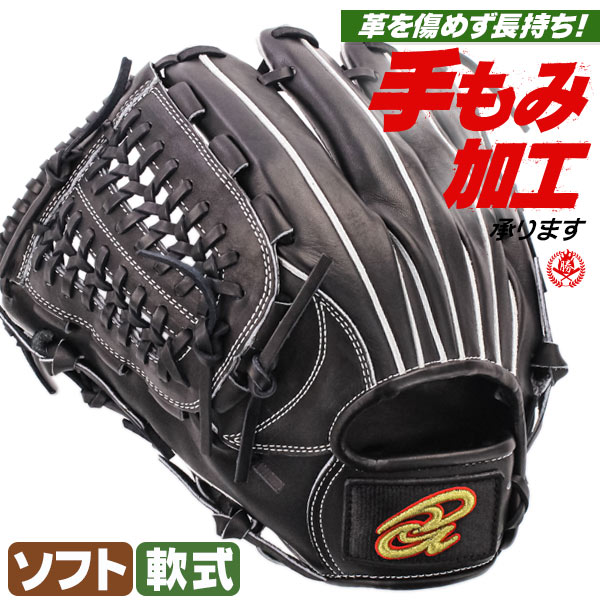 軟式グローブ / ドナイヤ オールラウンド 内野用 軟式グラブ 左投げ 黒 軟式 中学 一般 軟式グローブ 内野手用 野球 donaiya 型付け djnik-bk-h