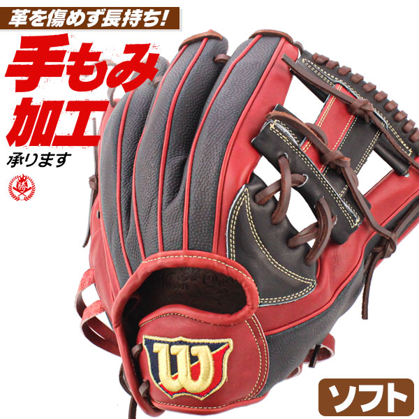 ソフトボール用グローブ / ウィルソン 87型 内野手 オール