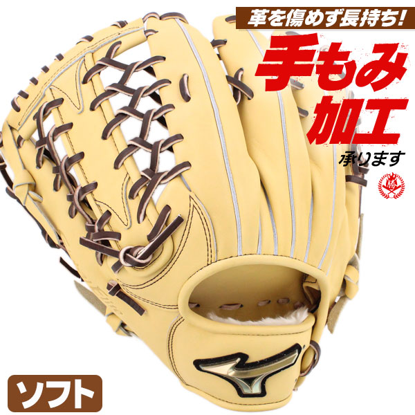 ソフトボール用グローブ / ミズノ ソフトボールグローブ 外野手用 左投げ グローバルエリート ソフトボール グローブ 3号 外野用 中学生 高校生 一般 mizuno 型付け 1ajgs27407-80h