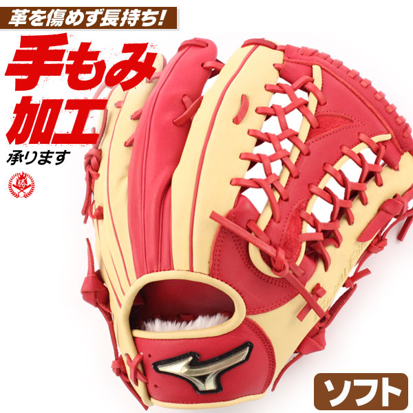 ソフトボール用グローブ / ミズノ ソフトボールグローブ 外野手用 右投げ レディース用 グローバルエリート ソフトボール グローブ 3号 外野用 女子ソフト 中学生 高校生 一般 mizuno 型付け 1ajgs27707-6280 