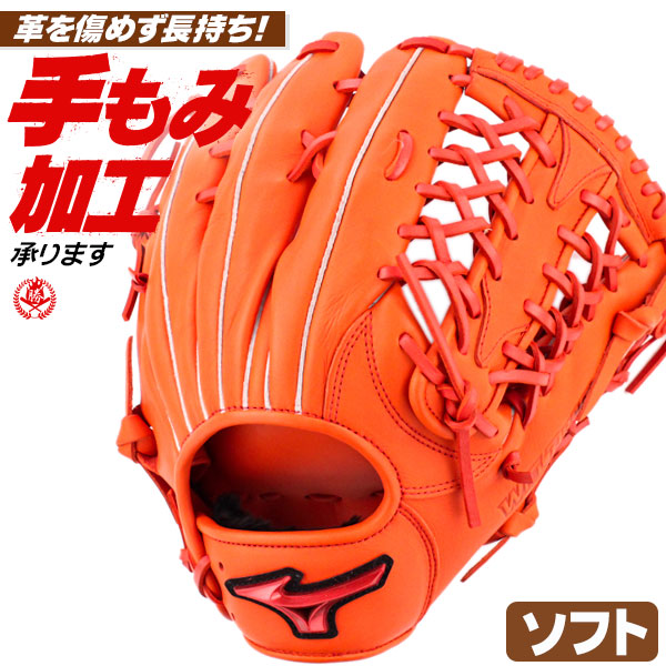 ソフトボール用グローブ / ミズノ ソフトボールグローブ 外野手用 右投げ ウィルドライブ レッド ソフトボール グローブ 3号 外野手 中学生 高校生 一般 mizuno 型付け 1ajgs27807-52 