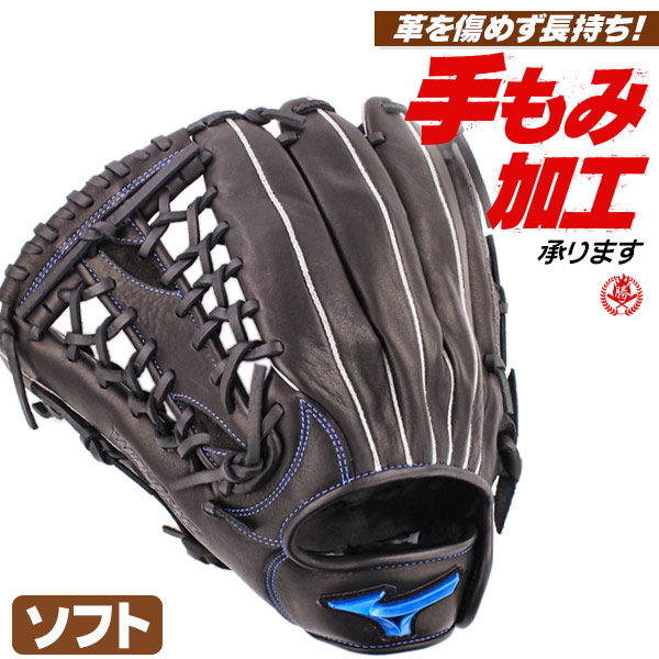ソフトボール用グローブ / ミズノ ソフトボールグローブ 外野手用 左投げ ウィルドライブ ブルー ソフトボール グローブ 3号 外野手 中学生 高校生 一般 mizuno 型付け 1ajgs27907-09h 