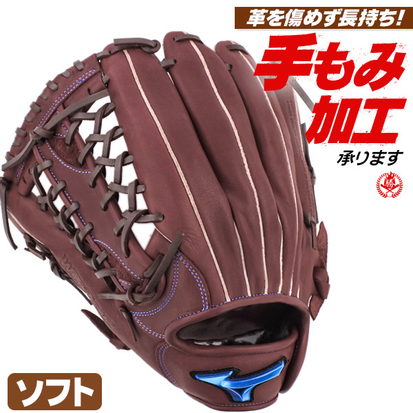 ソフトボール用グローブ / ミズノ ソフトボールグローブ 外野手用 左投げ ウィルドライブ ブルー ソフトボール グローブ 3号 外野手 中学生 高校生 一般 mizuno 型付け 1ajgs27907-68h 