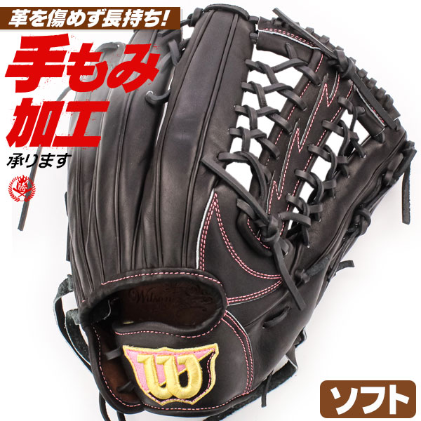 ソフトボール用グローブ / ウィルソン 外野手用 ソフトボールグローブ 右投げ レディース用 ソフトボール グローブ 3号 外野用 中学生 高校生 一般 女子ソフト グラブ 型付け wbw100703-bl