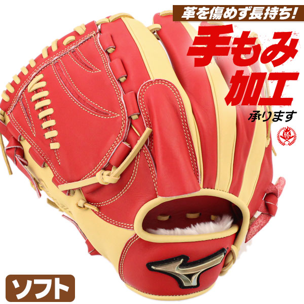 ソフトボール用グローブ / ミズノ ソフトボールグローブ 投手用 左投げ グローバルエリート ソフトボール グローブ 3号 ピッチャー用 中学生 高校生 一般 mizuno 型付け 1ajgs27401-7080h