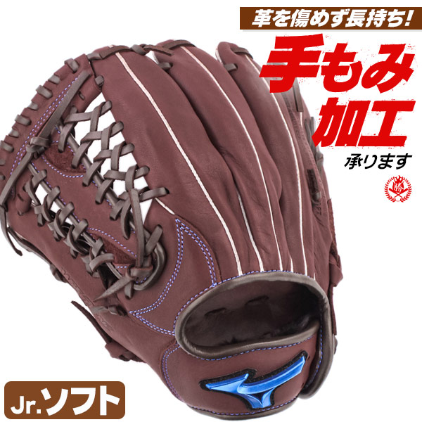 ソフトボール用グローブ / ミズノ ソフトボールグローブ ジュニア オールラウンド Mサイズ 左投げ ウィルドライブ ブルー ソフトボール グローブ ジュニア 2号 小学生 男子 女子 mizuno 型付け 1ajgk27920-68h 