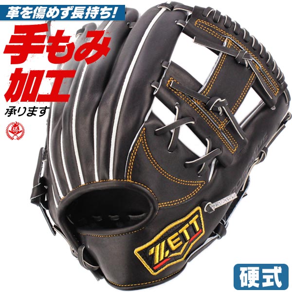 プロ選手が求める素手感覚を実現。 ゼット 硬式グローブ プロステイタス 今宮タイプ 内野手用 右投げ 野球 グローブ 硬式グラブ 高校野球ルール対応 zett bprog766-1900