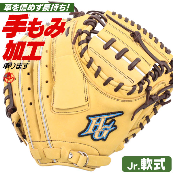 少年野球 キャッチャーミット / ハイゴールド キャッチャーミット 右投げ 少年軟式 ジュニア 少年用 小学生 野球 HI-GOLD 型付け rkg-711m-cambr