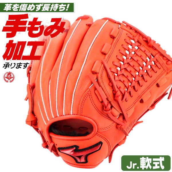 少年野球 グローブ / ミズノ オールラウンド Lサイズ 右投げ ウィルドライブ レッド 少年軟式 グローブ オールラウンド用  野球 グローブ 小学生 ジュニア mizuno 型付け 1ajgy27840-52 