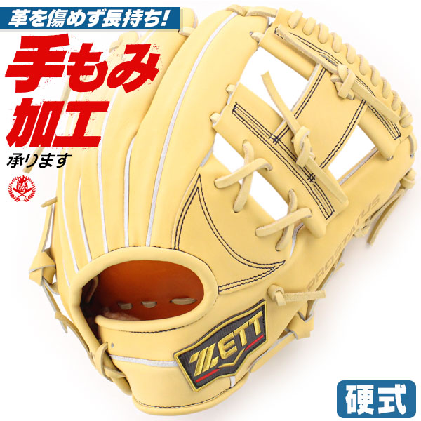 硬式グローブ / ゼット 内野手 硬式グラブ 右投げ プロステイタス SE 今宮タイプ 硬式 中学硬式 グローブ 高校野球対応 中学生 高校生 野球 内野手用 硬式グローブ 野球 グローブ zett 硬式 型付け bprog76s-3200