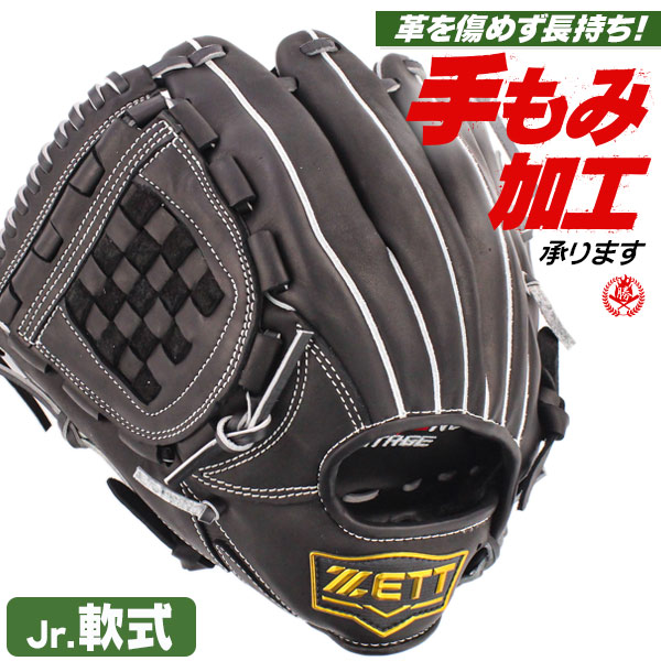 少年野球 グローブ / ゼット 内野手用 投手用 オールラウンド Lサイズ 左投げ ゼロワンステージ 少年軟式 内野手 ジュニア 少年用 グローブ 野球 型付け ZETT  bjgb71330-1900h