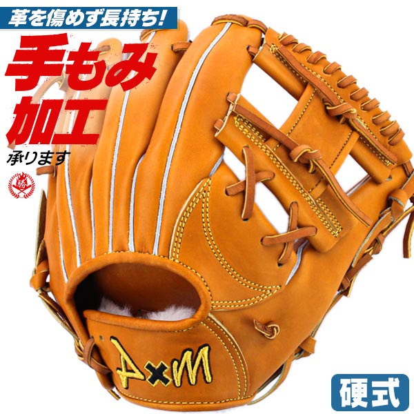 ポケット浅め好きにぴったりの硬式グラブ。 ディーバイエム D×M 硬式グローブ 内野手用 右投げ 野球 グローブ 硬式グラブ 高校野球ルール対応 ATOMS アトムズ グループ dm-i100-crk