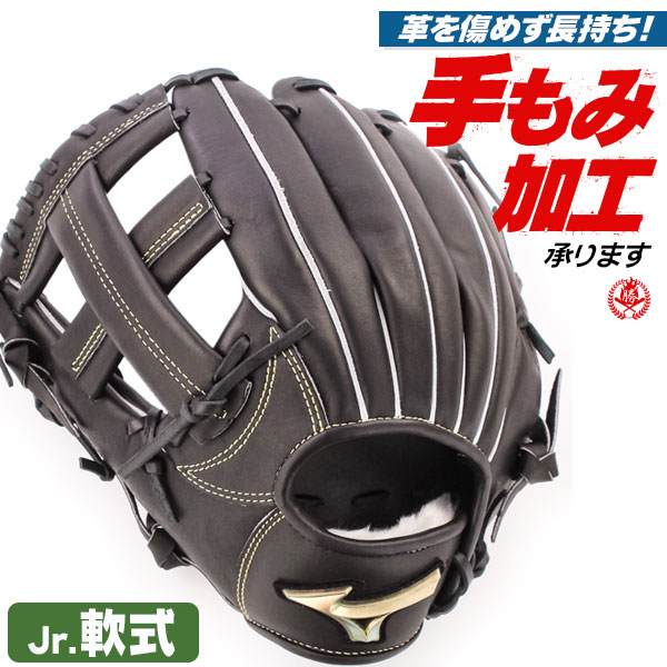 少年野球 グローブ / ミズノ オールラウンド Mサイズ 左投げ グローバルエリート シグナ 少年軟式 グローブ オールラウンド用  野球 グローブ 小学生 ジュニア mizuno 型付け 1ajgy27410-09h 