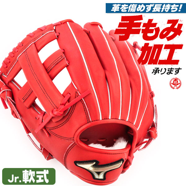 少年野球 グローブ / ミズノ オールラウンド Mサイズ 左投げ グローバルエリート シグナ 少年軟式 オールラウンド用  野球 グローブ 小学生 ジュニア mizuno 型付け 1ajgy27410-70h 