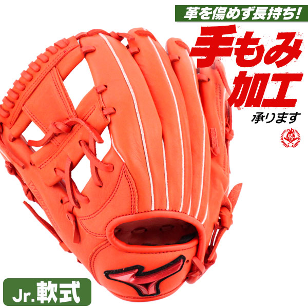 少年野球 グローブ / ミズノ オールラウンド Mサイズ 左投げ ウィルドライブ レッド 少年軟式 グローブ オールラウンド用  野球 グローブ 小学生 ジュニア mizuno 型付け 1ajgy27830-52h 