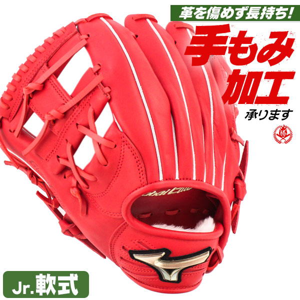 少年野球 グローブ / ミズノ オールラウンド Mサイズ 左投げ グローバルエリート 少年軟式 坂本 モデル ミズノ ジュニア 少年用 グローブ 坂本勇人 mizuno 野球 型付け 1ajgy28233-70h