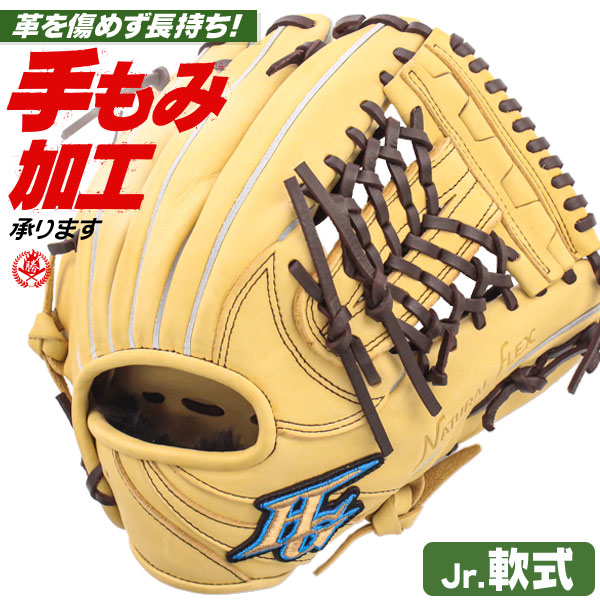 少年野球 グローブ / ハイゴールド オールラウンド M-Lサイズ 右投げ 少年軟式 グローブ オールラウンド 野球 グローブ 小学生 ジュニア HI-GOLD 型付け rkg-7112-cambr