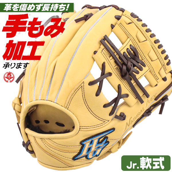 少年野球 グローブ / ハイゴールド オールラウンド L-LLサイズ 右投げ 少年軟式 グローブ オールラウンド 野球 グローブ 小学生 ジュニア HI-GOLD 型付け rkg-7113-cambr