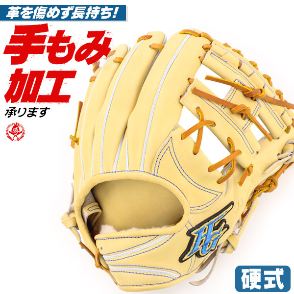硬式グローブ ハイゴールド 内野手 硬式グラブ 右投げ 心極 硬式 中学硬式 グローブ 高校野球対応 中学生 高校生 内野手用 硬式グローブ 野球 グローブ  HI-GOLD 硬式 型付け kkg-2306-cam