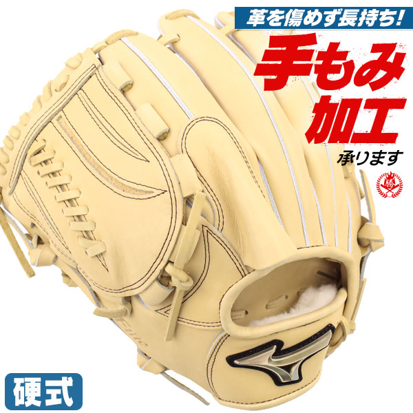 硬式グローブ / グローバルエリート 投手用 硬式グラブ 左投げ ミズノ 硬式 中学硬式 グローブ 高校野球対応 中学生 高校生 ピッチャー用 硬式グローブ 野球 グローブ 硬式 型付け 1ajgh30301-80h