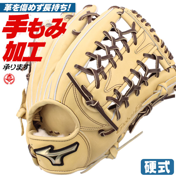 硬式グローブ / グローバルエリート 外野用 硬式グラブ 右投げ ミズノ 硬式 中学硬式 グローブ 高校野球対応 中学生 高校生 野球 外野手用 硬式グローブ 野球 グローブ 硬式 型付け 1ajgh30317-80