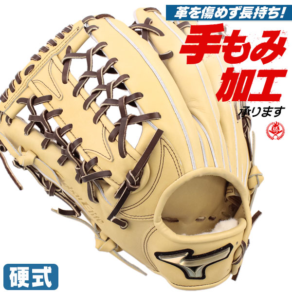 硬式グローブ / グローバルエリート 外野用 硬式グラブ 左投げ ミズノ 硬式 中学硬式 グローブ 高校野球対応 中学生 高校生 野球 外野手用 硬式グローブ 野球 グローブ 硬式 型付け 1ajgh30317-80h