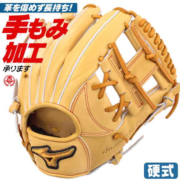 硬式グローブ / ミズノプロ 内野手 硬式グラブ 右投げ ミズノ 硬式 中学硬式 グローブ 高校野球対応 中学生 高校生 内野手用 硬式グローブ 野球 グローブ 硬式 型付け 1ajgh30003-8149