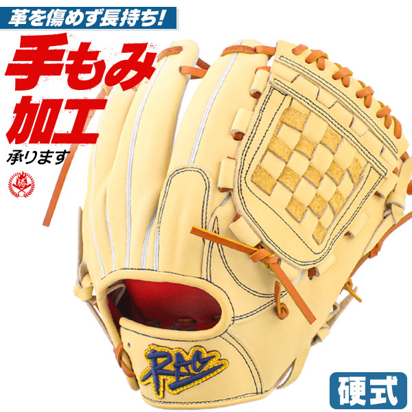硬式グローブ /  ラグデリオン 内野手 硬式グラブ 右投げ 硬式 中学硬式 グローブ 高校野球対応 中学生 高校生 野球 内野手用 硬式グローブ 野球 グローブ RAG de Lion 硬式 型付け rag-jsgt-2-cam