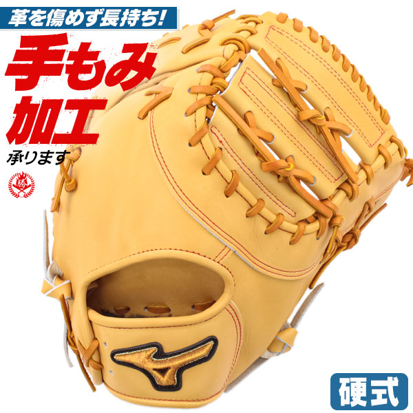 硬式ファーストミット / ミズノプロ ファーストミット 硬式 TK型 右投げ ミズノ 中学硬式 高校野球ルール対応 野球 型付け 1ajfh30000-8149