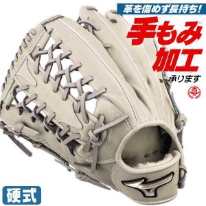 硬式グローブ / イチロー A51 ミズノプロ 外野手用 硬式グラブ 左投げ ミズノ イチローモデル 硬式 グローブ 中学生 高校生 野球 外野手 グレー 型付け mizuno 1ajgh11607-05h