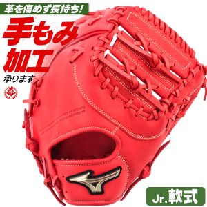少年野球 ファーストミット / ミズノ ファーストミット 右投げ 少年軟式 グローバルエリート シグナ TK型 ジュニア 少年用 小学生 野球 mizuno 型付け 1ajfy30300-70