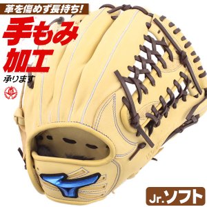 ソフトボール用グローブ / ミズノ ソフトボールグローブ ジュニア オールラウンド Mサイズ 右投げ ウィルドライブ ブルー ソフトボール グローブ ジュニア 2号 小学生 男子 女子 mizuno 型付け 1ajgk30820-8066