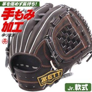 少年野球 グローブ / ゼット 内野手 Lサイズ 右投げ ネオステイタス 少年軟式 内野手用 源田タイプ ジュニア 少年用 グローブ 野球 zett 型付け bjgb70420n-1900