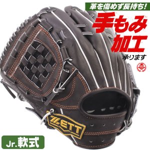 少年野球 グローブ / ゼット 内野手 Lサイズ 左投げ ネオステイタス 少年軟式 内野手用 源田タイプ ジュニア 少年用 グローブ 野球 zett 型付け bjgb70420n-1900h