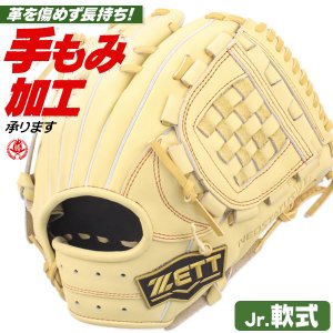 少年野球 グローブ / ゼット 内野手 Lサイズ 右投げ ネオステイタス 少年軟式 内野手用 源田タイプ ジュニア 少年用 グローブ 野球 zett 型付け bjgb70420n-3200