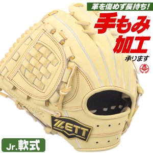 少年野球 グローブ / ゼット 内野手 Lサイズ 左投げ ネオステイタス 少年軟式 内野手用 源田タイプ ジュニア 少年用 グローブ 野球 zett 型付け bjgb70420n-3200h