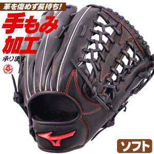ソフトボール用グローブ / ミズノ ソフトボールグローブ 外野手用 右投げ ウィルドライブ レッド ソフトボール グローブ 3号 外野手 中学生 高校生 一般 mizuno 型付け 1ajgs30507-09
