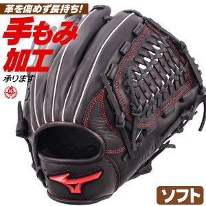 ソフトボール用グローブ / ミズノ ソフトボールグローブ オールラウンド 右投げ ウィルドライブ  レッド ソフトボール グローブ 3号 中学生 高校生 一般 mizuno 型付け 1ajgs30510-09