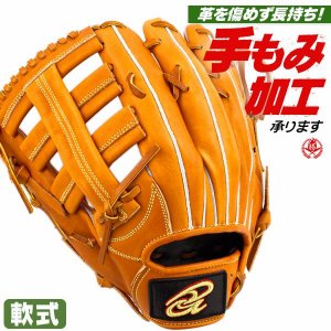 軟式グローブ / ドナイヤ 外野手用 軟式グラブ 左投げ 軟式 中学 一般 軟式グローブ 外野手 野球 グローブ donaiya 軟式 型付け djnor-lb-h
