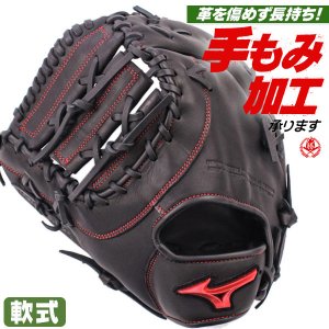 軟式ファーストミット / ミズノ ファーストミット TK型 左投げ ウィルドライブ レッド 軟式 中学 一般 野球 グローブ mizuno 軟式 型付け 1ajfr30400-09h