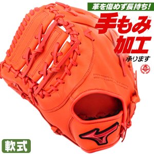 軟式ファーストミット / ミズノ ファーストミット TK型 左投げ ウィルドライブ レッド 軟式 中学 一般 野球 グローブ mizuno 軟式 型付け 1ajfr30400-52h