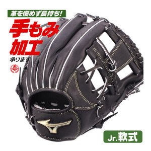 少年野球 グローブ / ミズノ グローバルエリート オールラウンド GA10 右投げ ゴールデンエイジ 軟式 少年軟式 グローブ 野球 グローブ 小学生 中学生 ジュニア mizuno 型付け 1ajgb30100-09