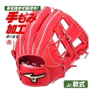 少年野球 グローブ / ミズノ グローバルエリート オールラウンド GA10 右投げ ゴールデンエイジ 軟式 少年軟式 グローブ 野球 グローブ 小学生 中学生 ジュニア mizuno 型付け 1ajgb30100-70