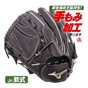 少年野球 グローブ / ミズノ グローバルエリート 投手用 GA10 左投げ ゴールデンエイジ ピッチャー 軟式 少年軟式 グローブ 野球 グローブ 小学生 中学生 ジュニア mizuno 型付け 1ajgb30101-09h