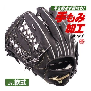 少年野球 グローブ / ミズノ グローバルエリート 外野手用 GA13 左投げ ゴールデンエイジ 軟式 少年軟式 グローブ 外野手 野球 グローブ 小学生 中学生 ジュニア mizuno 型付け 1ajgb30107-09h