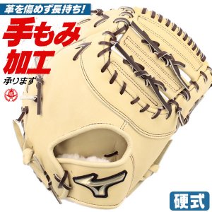 硬式ファーストミット / ミズノ ファーストミット 硬式 TK型 右投げ グローバルエリート シグナ 高校野球ルール対応 野球 グローブ 硬式 型付け 1ajfh30300-80