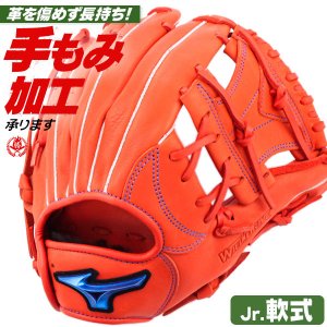 少年野球 グローブ / ミズノ オールラウンド Ｓサイズ 右投げ ウィルドライブ ブルー 少年軟式 グローブ オールラウンド用 野球 グローブ 小学生 ジュニア mizuno 型付け 1ajgy20320-52