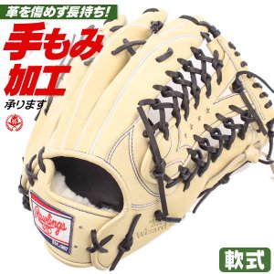 軟式グローブ / ローリングス 軟式グローブ 外野手用 軟式グラブ 右投げ HOH ウィザード 軟式 一般 軟式グローブ 外野手 野球 グローブ 軟式 rawlings 型付け gr4hw2b88mg-cam