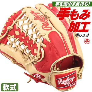 軟式グローブ / ローリングス 軟式グローブ 外野手用 軟式グラブ 左投げ ハイパーテック 軟式 一般 軟式グローブ 外野手 野球 グローブ 軟式 rawlings 型付け gr4htcy719-sccam-h
