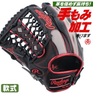 軟式グローブ / ローリングス 軟式グローブ 外野手用 軟式グラブ 左投げ ハイパーテック 軟式 一般 軟式グローブ 外野手 野球 グローブ 軟式 rawlings 型付け gr4htcy719-bgry-h